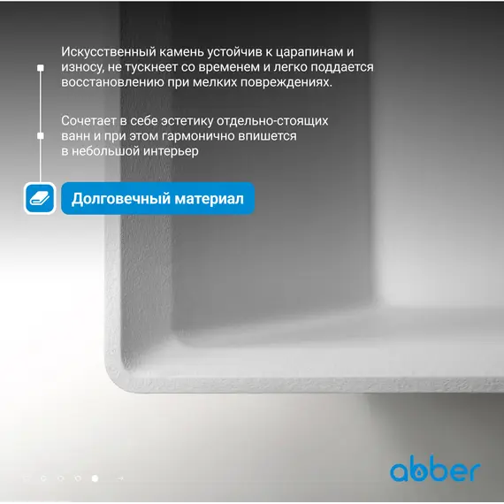 Ванна из искусственного камня ABBER Berlin AM9912 белая матовая  170*75