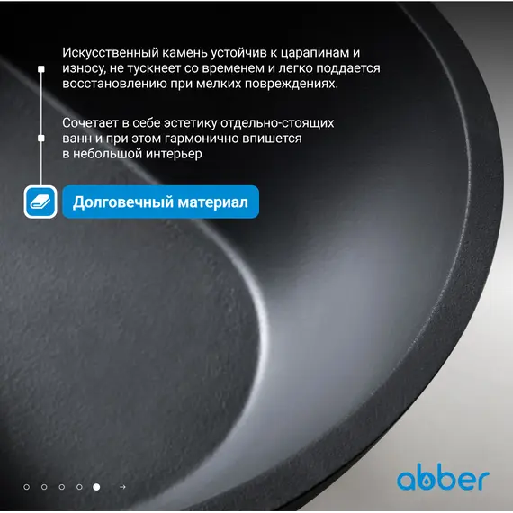 Ванна из искусственного камня ABBER Dortmund 170х75 черная матовая