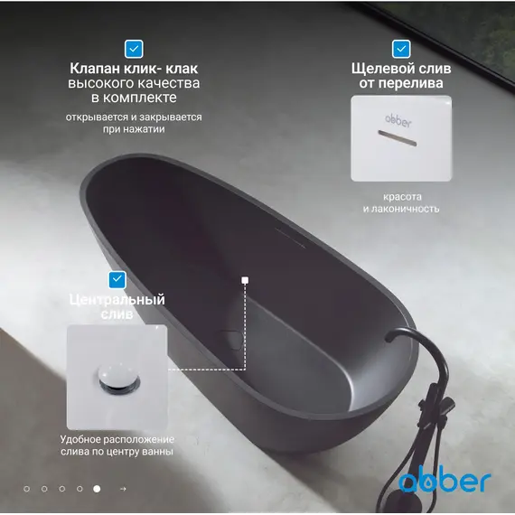 Ванна из искусственного камня ABBER Dortmund 170х75 черная матовая