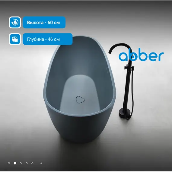 Ванна из искусственного камня ABBER Dortmund 170х75 серая матовая