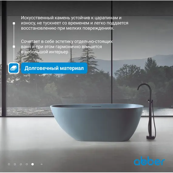 Ванна из искусственного камня ABBER Dortmund 170х75 серая матовая