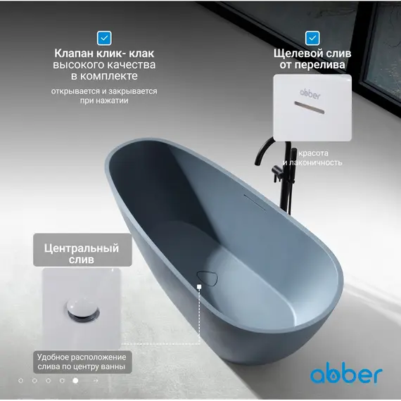 Ванна из искусственного камня ABBER Dortmund 170х75 серая матовая