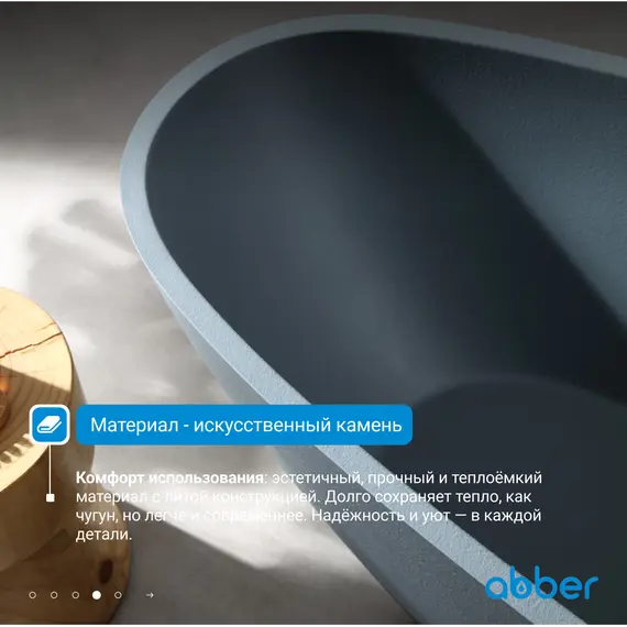 Ванна из искусственного камня ABBER Dortmund 170х75 серая матовая