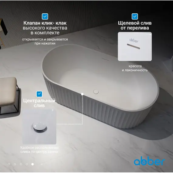 Акриловая ванна ABBER AB9410-1.7 170*80