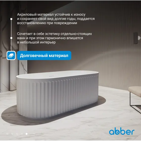 Акриловая ванна ABBER AB9410-1.7 170*80