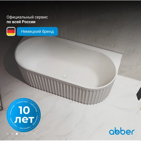Акриловая ванна ABBER AB9416-1.7 170*80