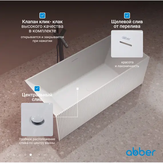 Ванна из искусственного камня ABBER Stein AS9602 белая матовая 170*75