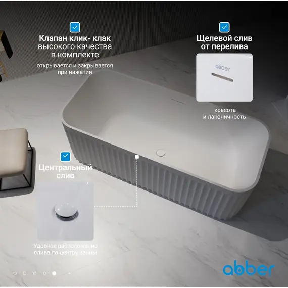 Акриловая ванна ABBER AB9411-1.7 170*75