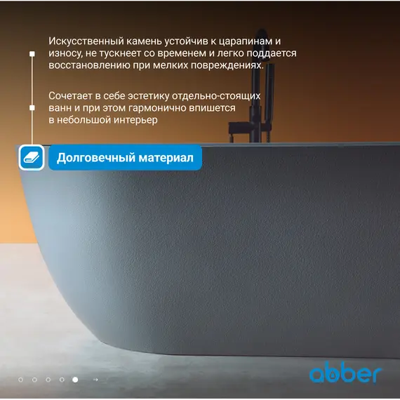 Ванна из искусственного камня ABBER Frankfurt 170х75 светло-серая матовая