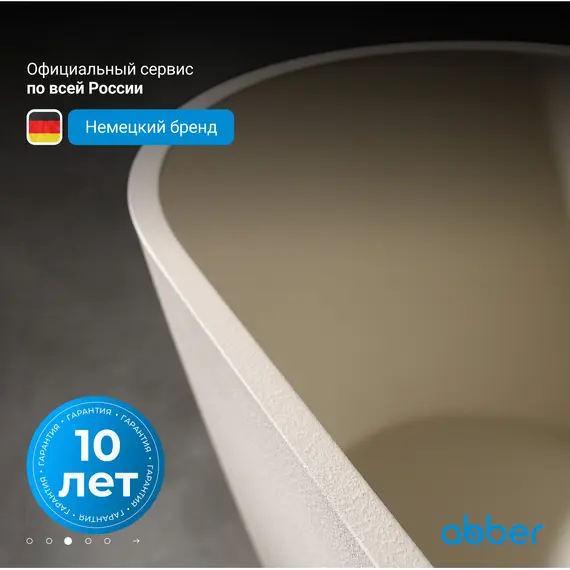 Ванна из искусственного камня ABBER Frankfurt  170х75  светло-бежевая матовая