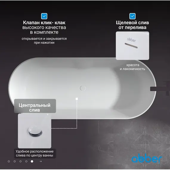 Ванна из искусственного камня ABBER Stein AS9614 белая матовая 180*75