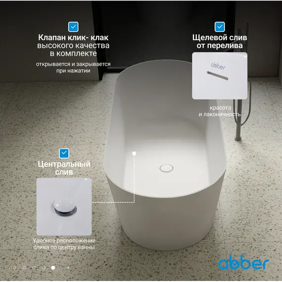 Ванна из искусственного камня ABBER Stein AS9622 белая матовая 165*70