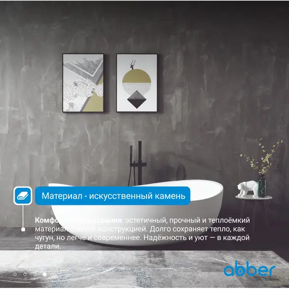 Ванна из искусственного камня ABBER Stein AS9639 белая матовая 180*110