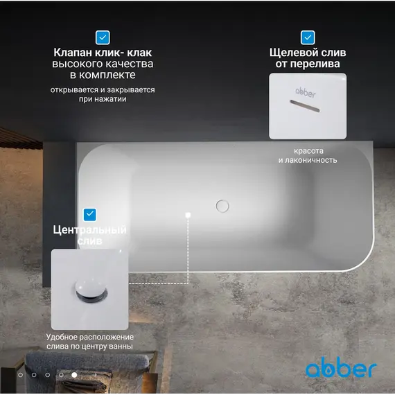 Ванна из искусственного камня ABBER Stein AS9621-1.7 L/R белая матовая 170х75