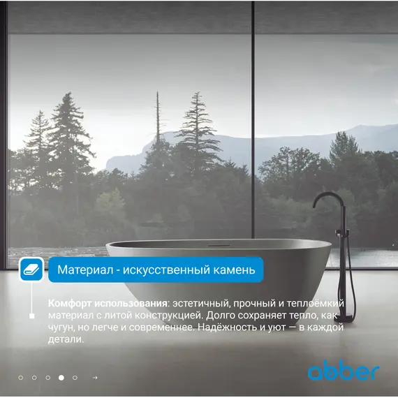 Ванна из искусственного камня ABBER Dortmund 170х75 светло-серая матовая