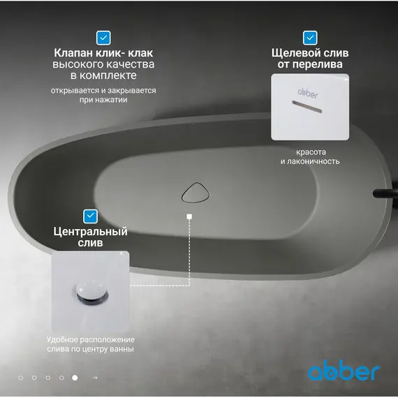 Ванна из искусственного камня ABBER Dortmund 170х75 светло-серая матовая