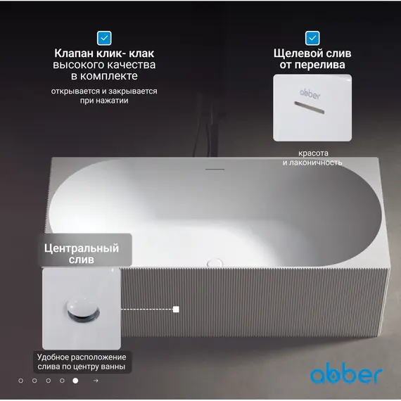 Ванна из искусственного камня ABBER Stein AS9603 белая матовая 170*75