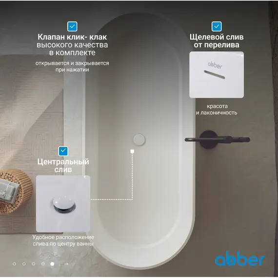 Ванна из искусственного камня ABBER Stein AS9607 белая матовая 170*75