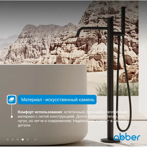 Ванна из искусственного камня ABBER Stein AS9607 белая матовая 170*75