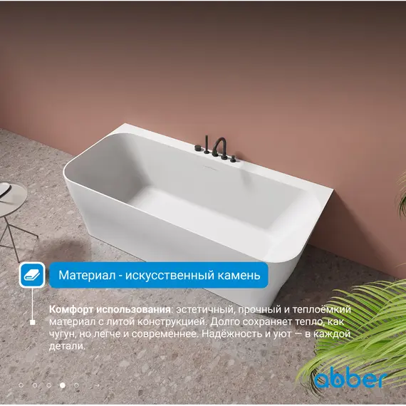 Ванна из искусственного камня ABBER Stein AS9616 белая матовая 170*80