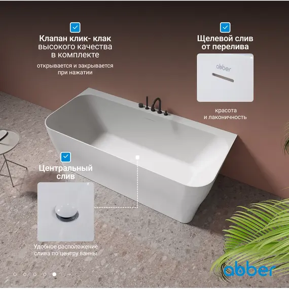 Ванна из искусственного камня ABBER Stein AS9616 белая матовая 170*80