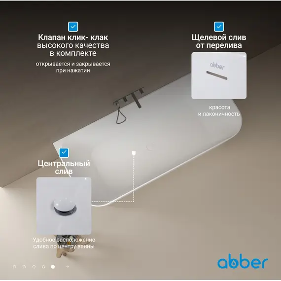 Ванна из искусственного камня ABBER Stein AS9617 белая матовая 170*75