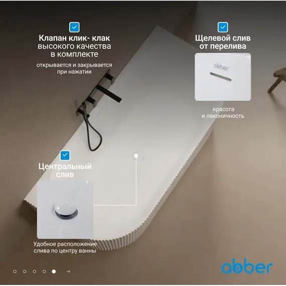 Ванна из искусственного камня ABBER Stein AS9630 белая матовая 170*75