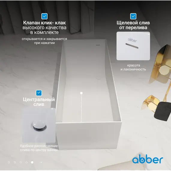 Ванна из искусственного камня ABBER Stein AS9640-1.5 белая матовая