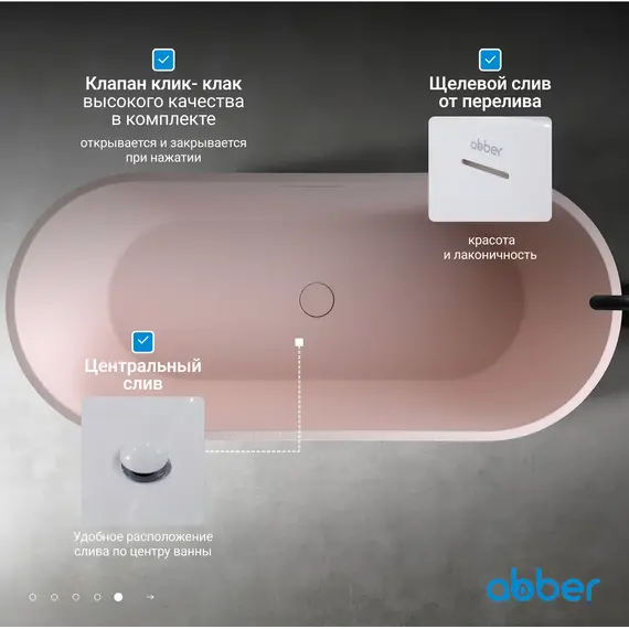 Ванна из искусственного камня ABBER Frankfurt 170х75 розовая матовая