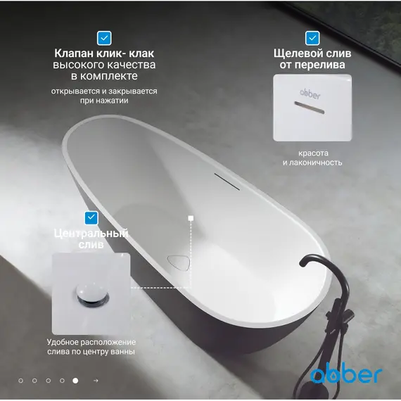 Ванна из искусственного камня ABBER Dortmund 170х75 черно-белая матовая