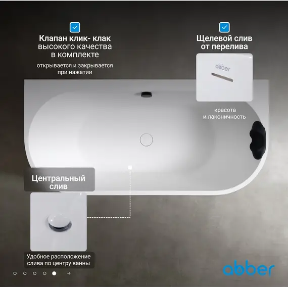 Ванна из искусственного камня ABBER Leipzig 170х80 белая матовая