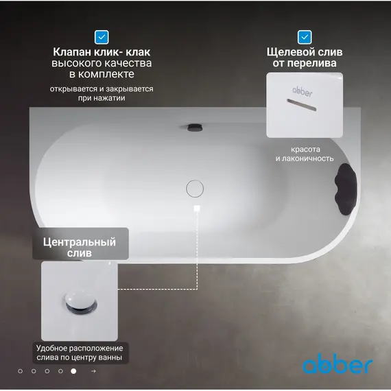 Ванна из искусственного камня ABBER Leipzig 170х80 черно-белая матовая