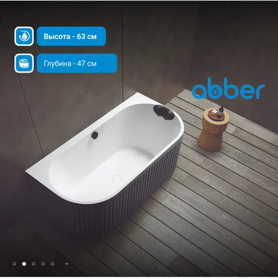 Ванна из искусственного камня ABBER Leipzig 170х80 черно-белая матовая