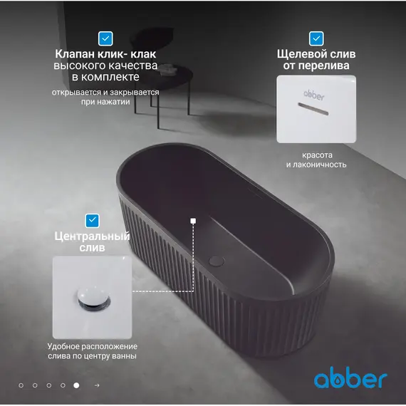 Ванна из искусственного камня ABBER Stuttgart 170х75 черная матовая