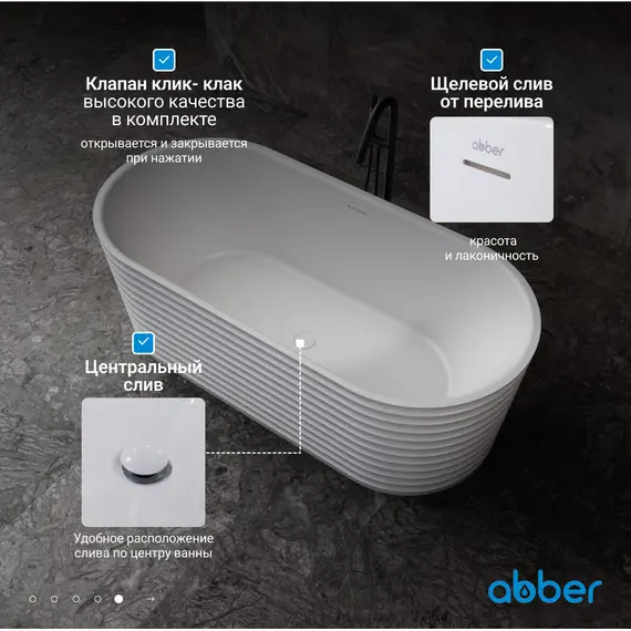 Ванна из искусственного камня ABBER Stein AS9650 белая матовая  170х80