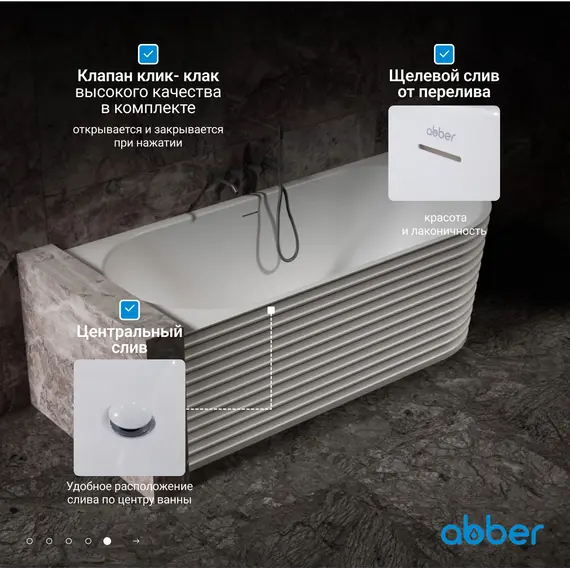 Ванна из искусственного камня ABBER Stein 170х80 L белая матовая