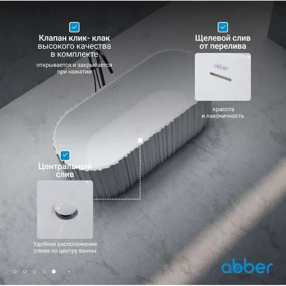 Ванна из искусственного камня ABBER Stein 170х75 белая матовая