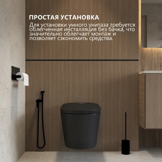 Электронный унитаз-биде ABBER Bequem AC1121SMB подвесной черный матовый