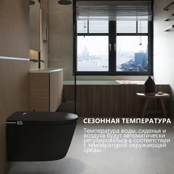 Электронный унитаз-биде ABBER Bequem AC1121SMB подвесной черный матовый