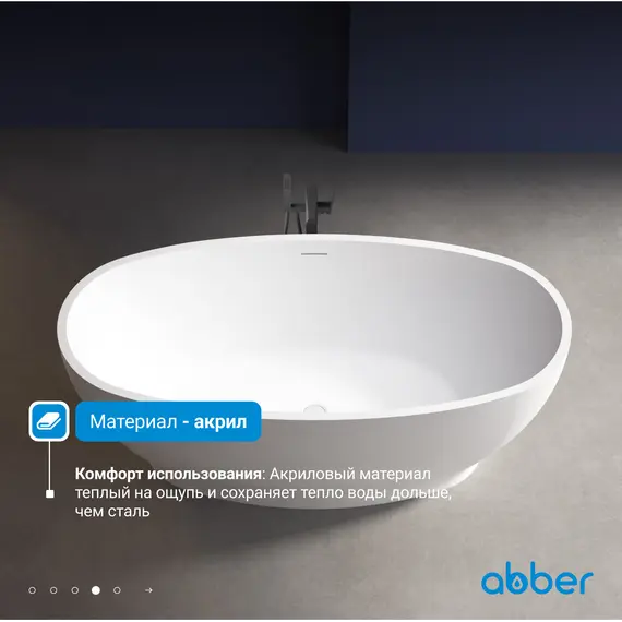 Акриловая ванна ABBER AB9207 165х80