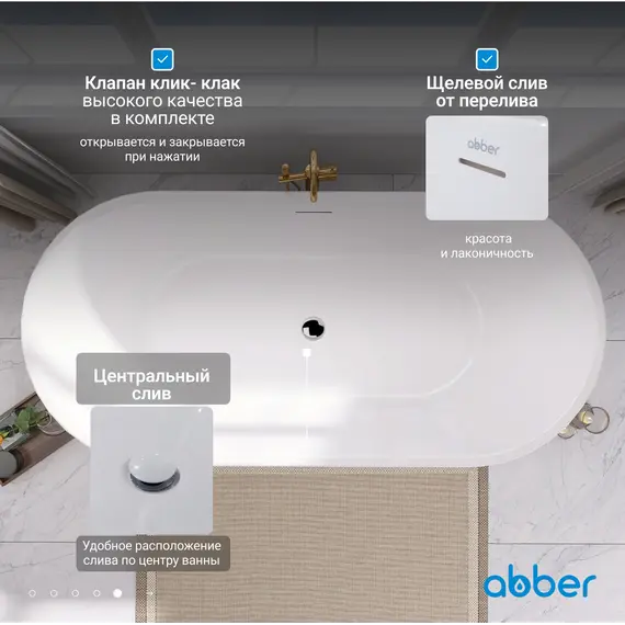 Акриловая ванна ABBER AB9209 170х80