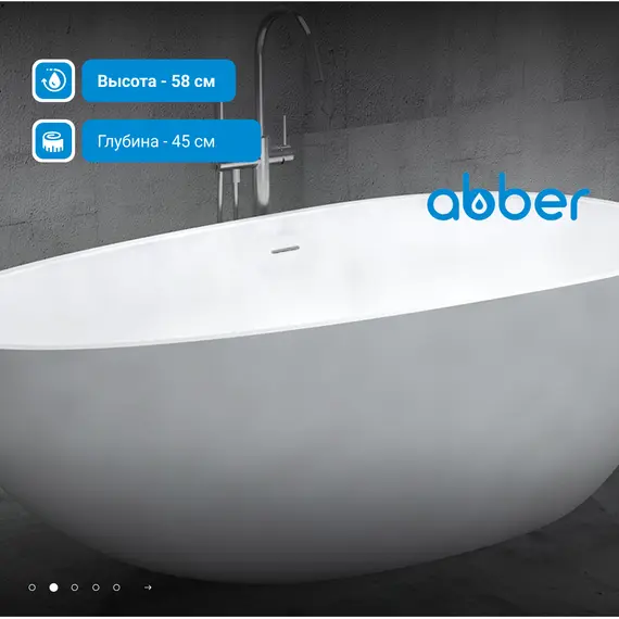 Акриловая ванна ABBER AB9211 170х80