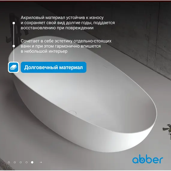 Акриловая ванна ABBER AB9211 170х80