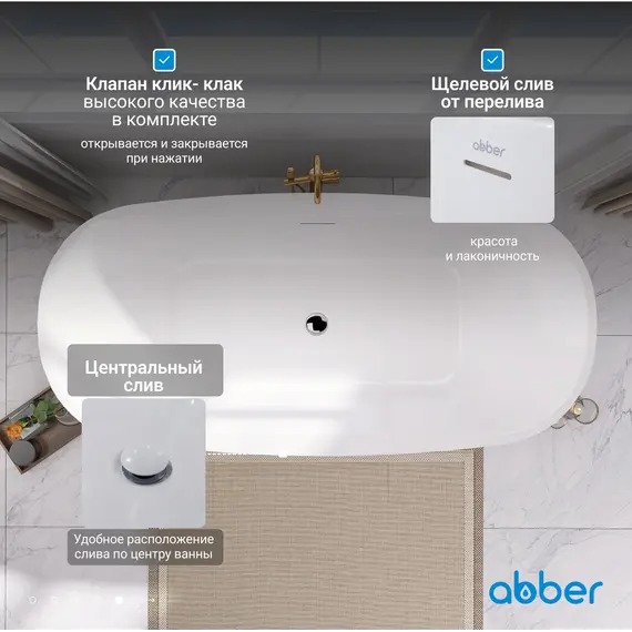 Акриловая ванна ABBER AB9219 175*80