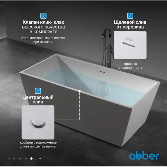 Акриловая ванна ABBER AB9224
