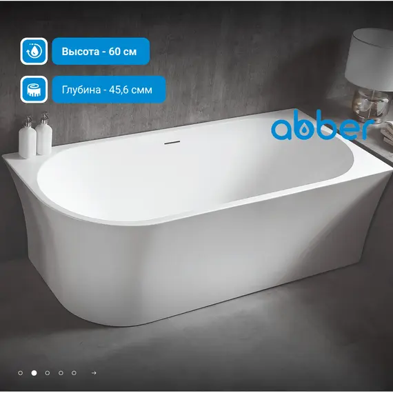Акриловая ванна ABBER AB9257 L/R