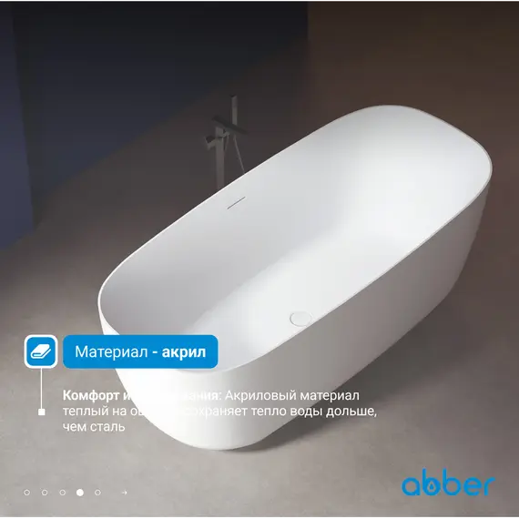 Акриловая ванна ABBER AB9260 170х75