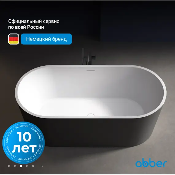 Акриловая ванна ABBER AB9209MB 170х80