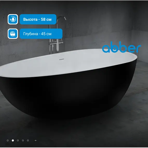 Акриловая ванна ABBER AB9211MB 170х80