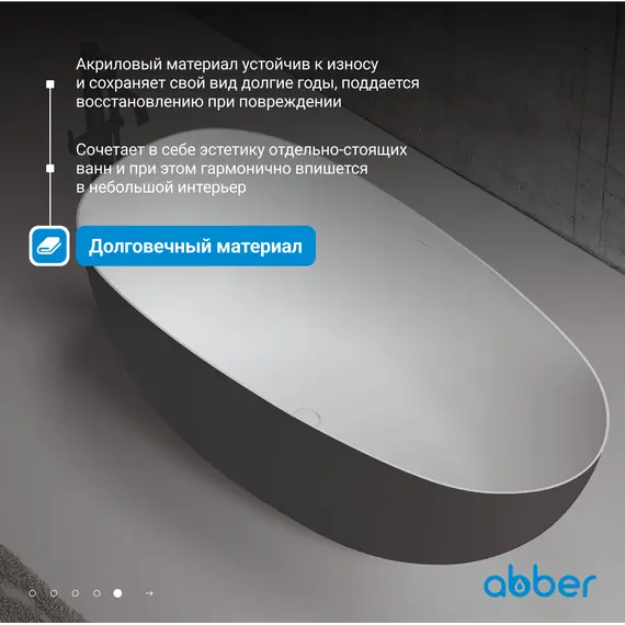 Акриловая ванна ABBER AB9211MB 170х80